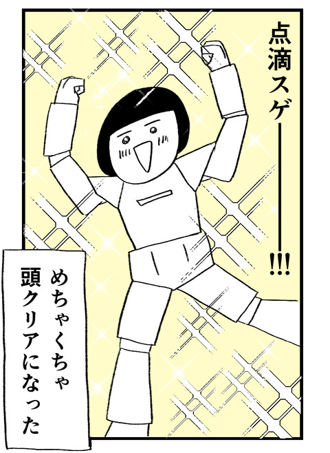 日々漫画＿230816_08