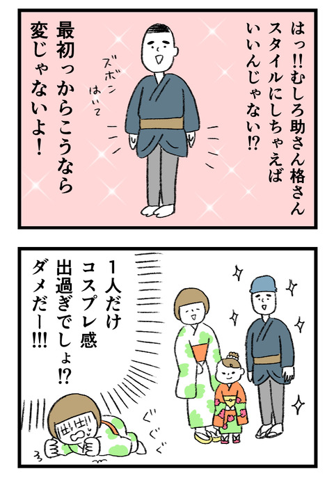 12日々漫画＿221117_04