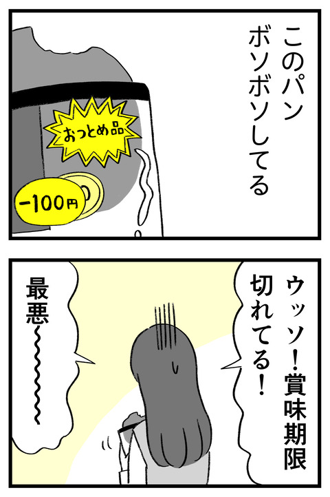 スパダリに恋して地獄みた_切取用08_03