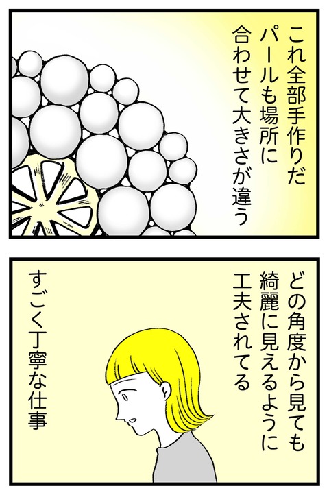 スパダリに恋して地獄みた_切取用78_01