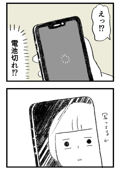 12日々漫画＿220810_03