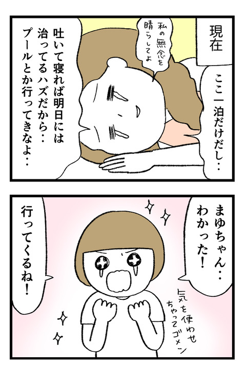 日々漫画＿220130_03