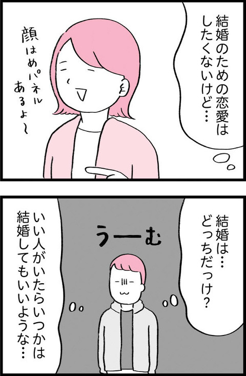 ワケあって最終校_切取41_03