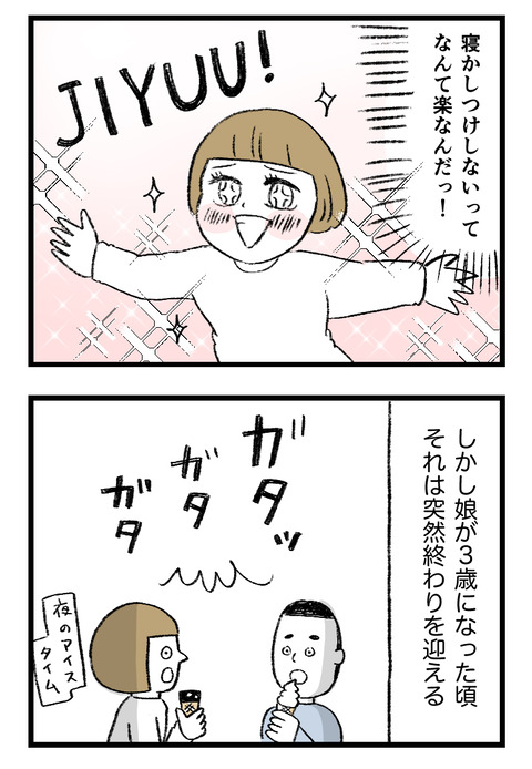日々漫画＿230629_04