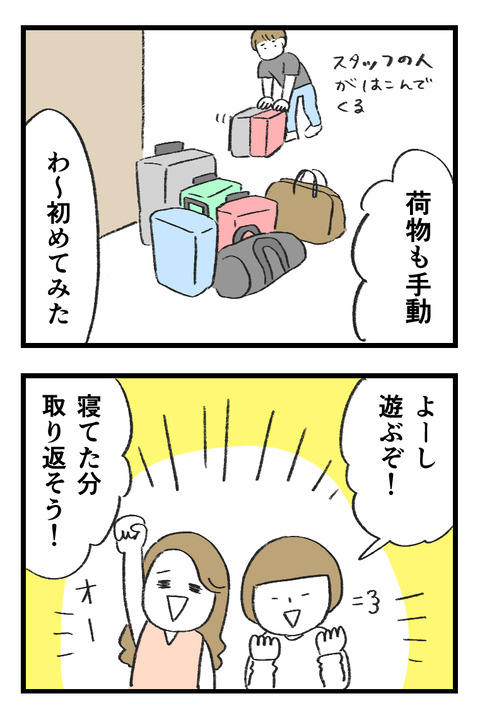 日々漫画＿220205_03