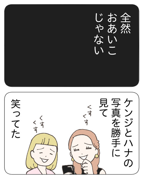 友達にルッキズムされた_出力_028