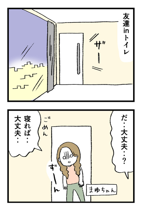 日々漫画＿220116_03