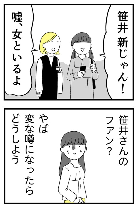 スパダリに恋して地獄みた_切取用46_01