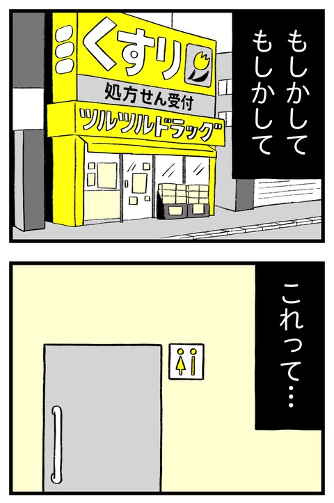 スパダリに恋して地獄みた_切取用66_02