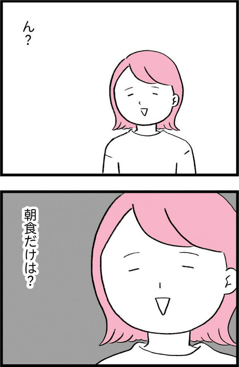 ワケあって最終校_切取52_02