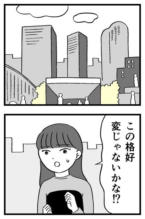 スパダリに恋して地獄みた_切取用09_01