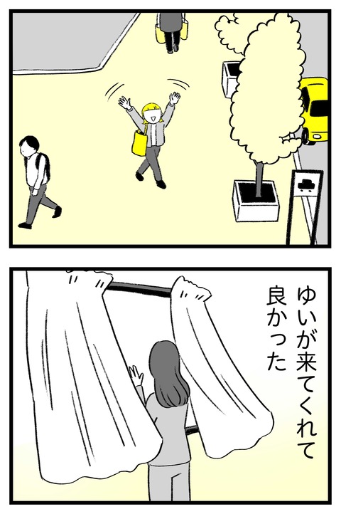 スパダリに恋して地獄みた_切取用80_01