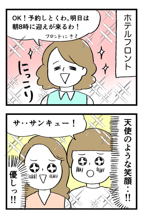 日々漫画＿230214b_03