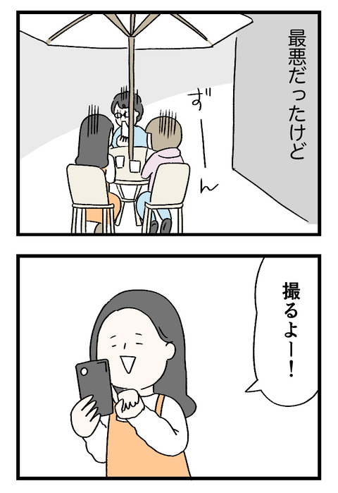 12日々漫画＿220807_02
