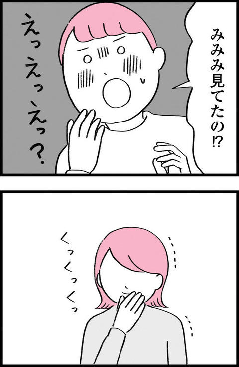 ワケあって最終校_切取35_02