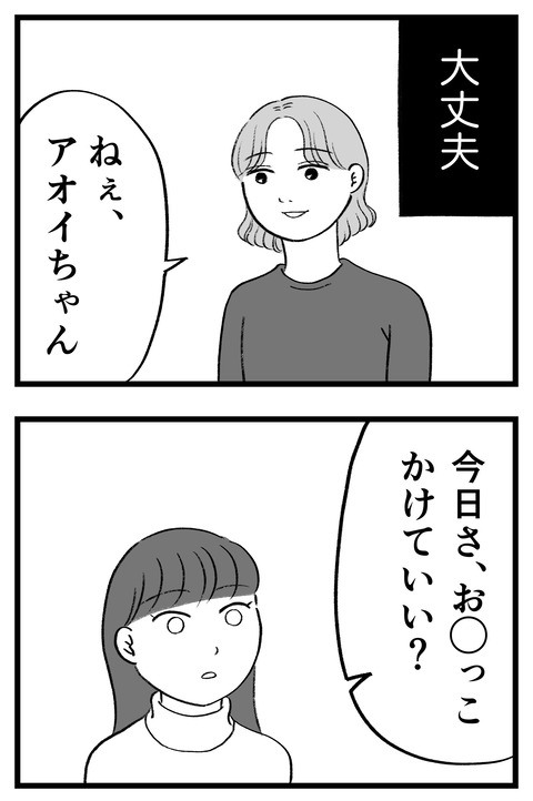 スパダリに恋して地獄みた_切取用57_02