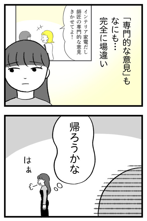 スパダリに恋して地獄みた_切取用15_02