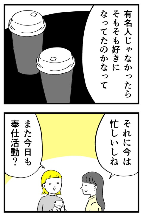 スパダリに恋して地獄みた_切取用83_04