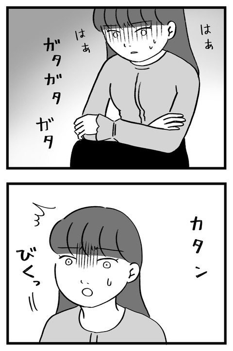 スパダリに恋して地獄みた_切取用37_01