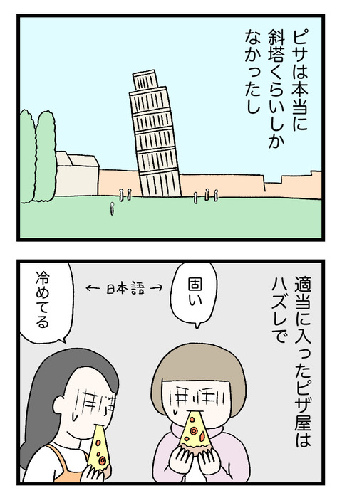 12日々漫画＿220807_01