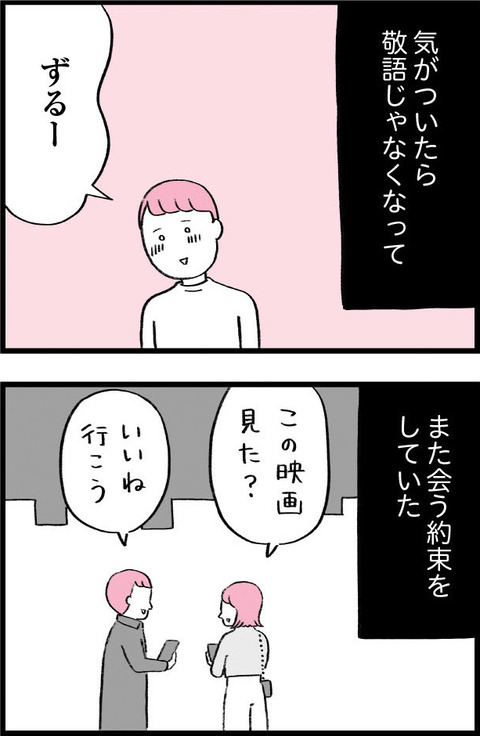 ワケあって最終校_切取35_04