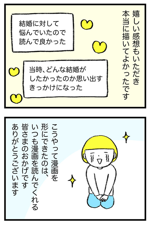 電子発売挨拶_切取用_05