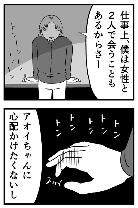 スパダリに恋して地獄みた_切取用52_04