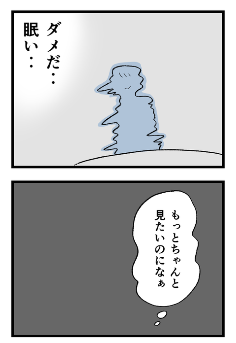 日々漫画＿守護霊230220_03