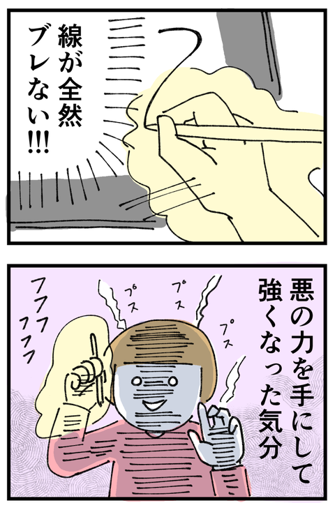 娘日記20210205_02