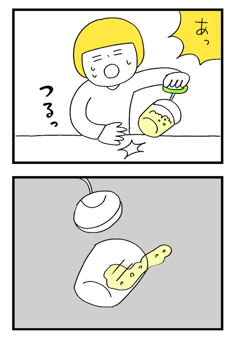 日々漫画＿野菜カッター_03