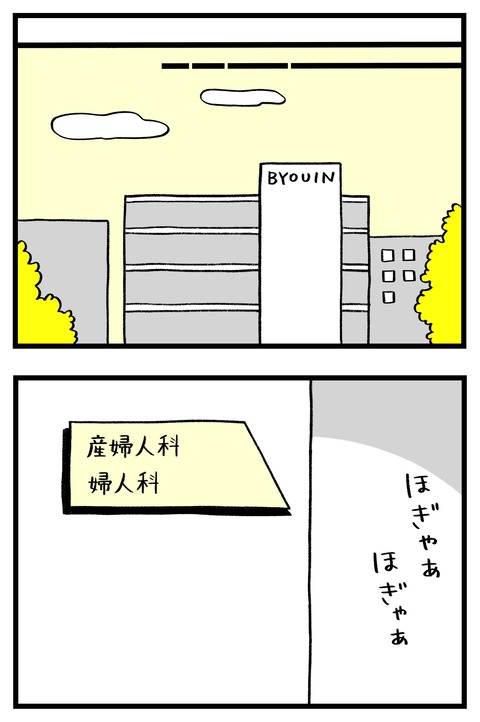 スパダリに恋して地獄みた_切取用73_01