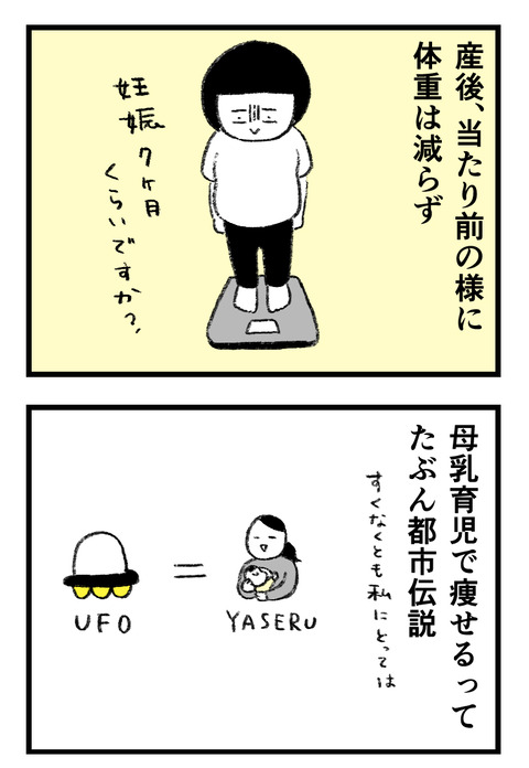 日々漫画＿230825_01