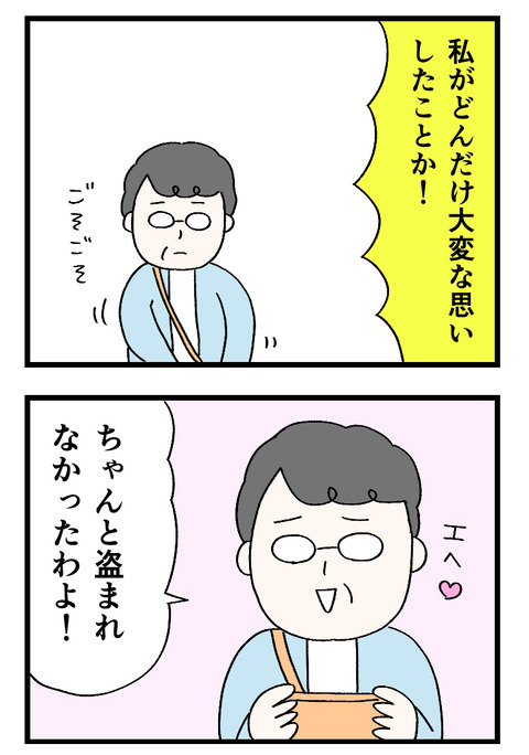 12日々漫画＿220728_03