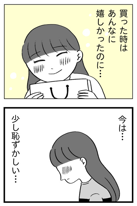 スパダリに恋して地獄みた_切取用10_04