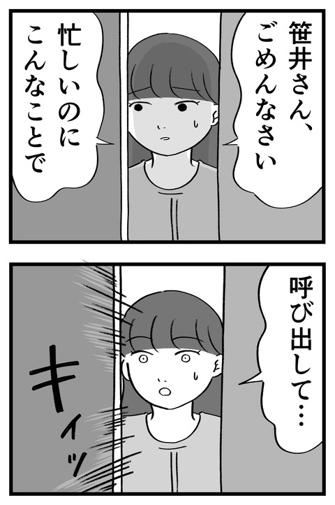 スパダリに恋して地獄みた_切取用39_01