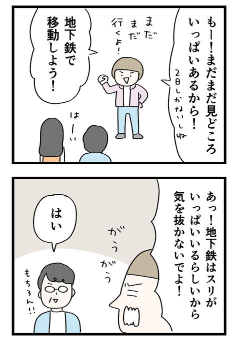 12日々漫画＿220626_02