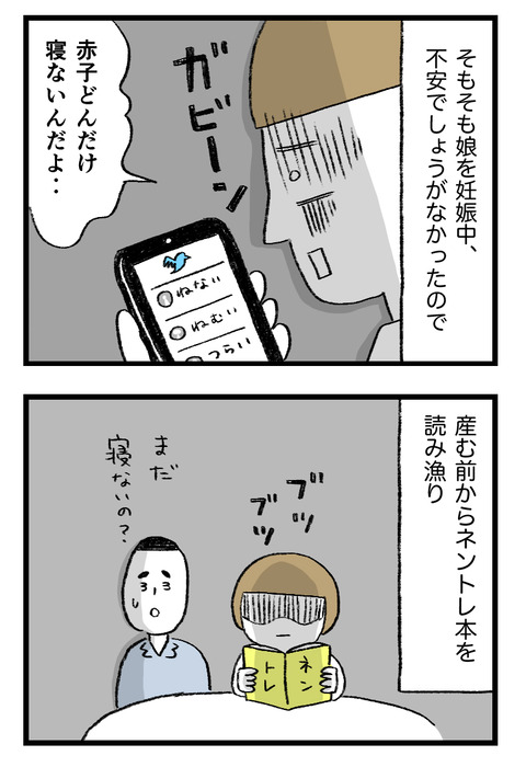 日々漫画＿230629_02