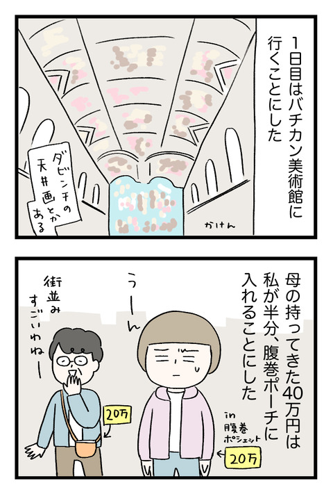 12日々漫画＿220613_01