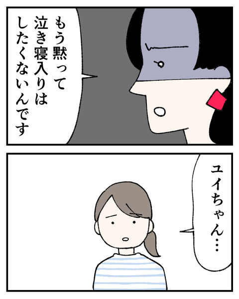 友達にルッキズムされた_出力_054
