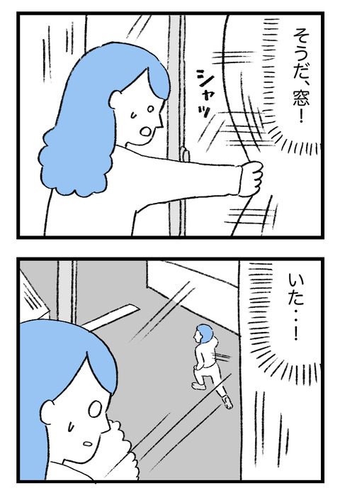 日々漫画＿守護霊230228_03