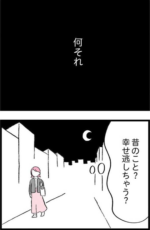 ワケあって最終校_切取57_01