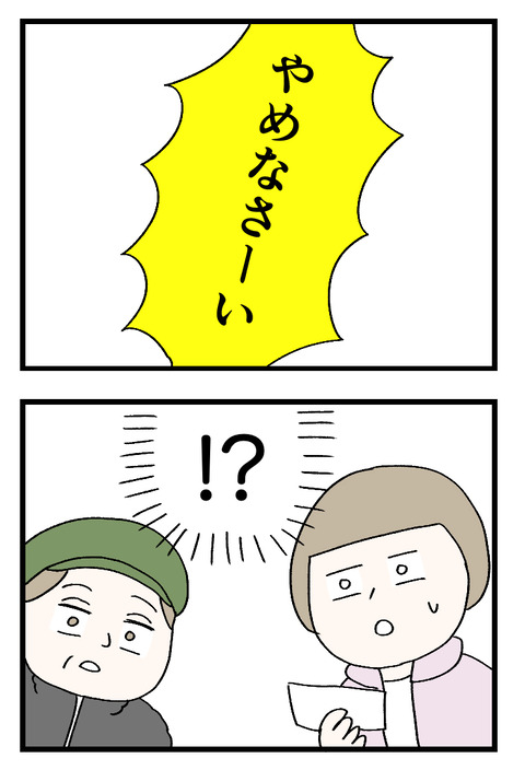 12日々漫画＿220721_04