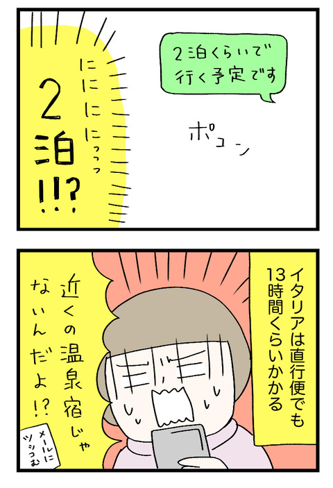 12日々漫画＿220512_04