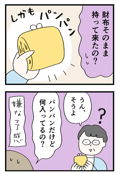 12日々漫画＿220601_03