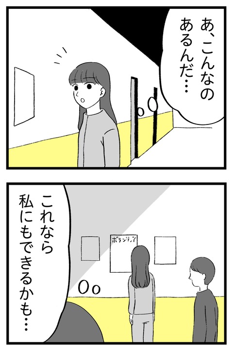 スパダリに恋して地獄みた_切取用81_01