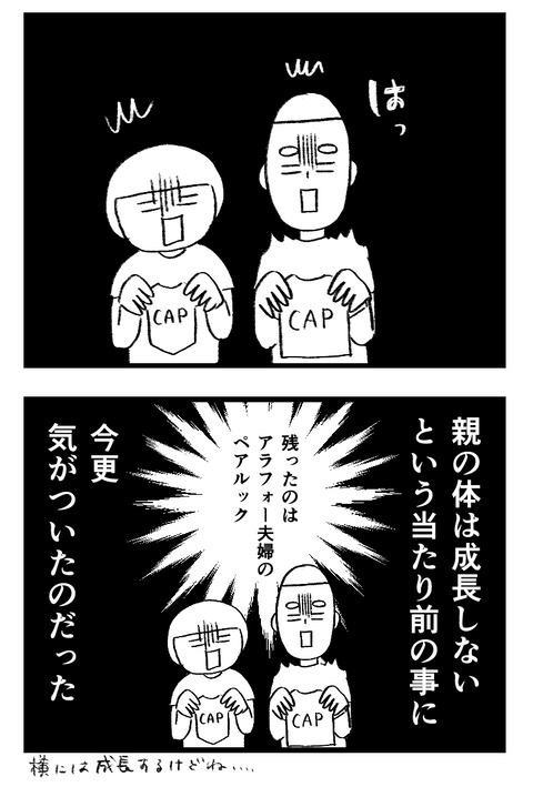 日々漫画＿230828_04