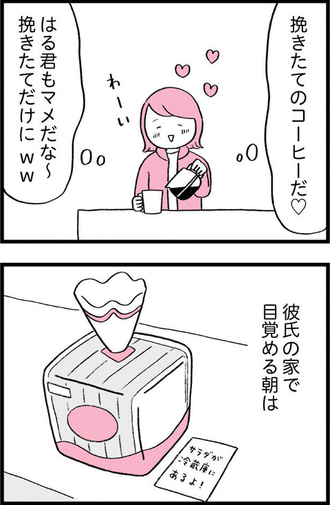 ワケあって最終校_切取03_01