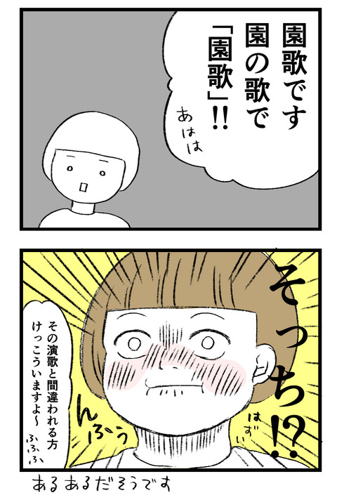 日々漫画＿221202_06