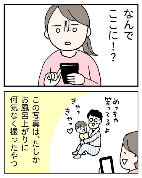 友達にルッキズムされた_出力1−16_003