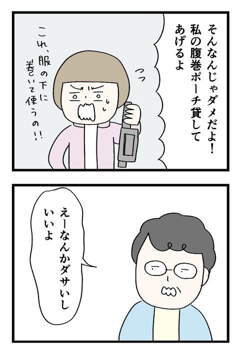 12日々漫画＿220605_03